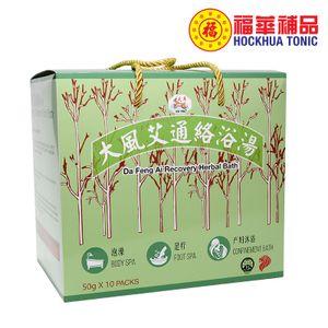 [Confinement Product] Da Feng Ai Recovery Herbal Bath (Total 10 Packs)