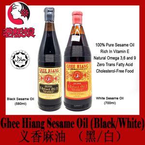Ghee Hiang Sesame Oil (Black Sesame Oil (580ml) /White Sesame Oil (700ml)