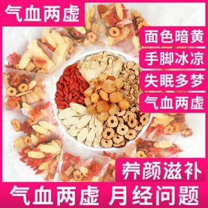 Qi and Blood Double Supplement Astragalus, Angelica, Codonopsis Pilosula, Longan, Red Dates, Medlar Women's Qi and Blood