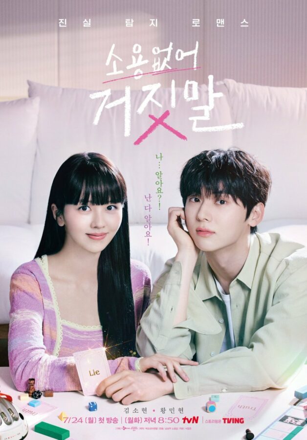viu drama korea my lovely liar
